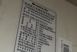 连云港格力空调维修电话是多少